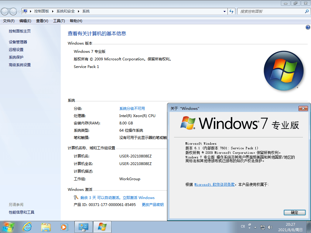 图片[5] - Windows7 版本合集 2021年8月精简版 - Hope`Chen资源网