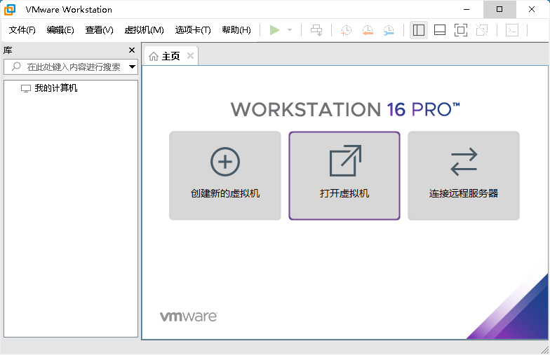 VMware虚拟机 v17.0.2 免激活精简版 - Hope`Chen资源网