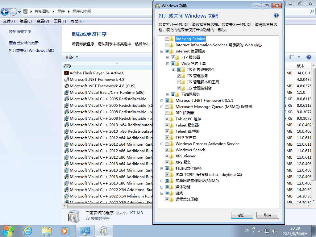 图片[7] - Windows7 版本合集 2021年8月精简版 - Hope`Chen资源网