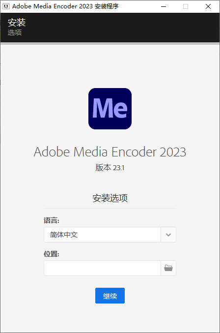 Adobe Media Encoder 2023 v23.1.0.81 特别版 - Hope`Chen资源网