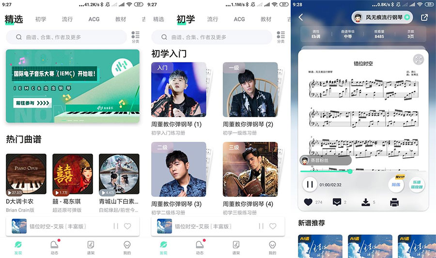 虫虫钢琴琴谱软件 v3.8.7 解锁会员版 - Hope`Chen资源网