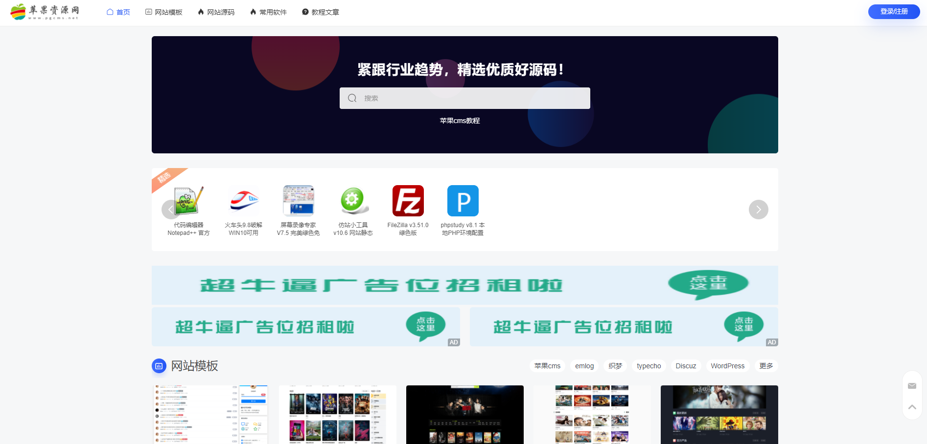 MUYUCMS v2.1 轻量级开源内容管理系统 - Hope`Chen资源网