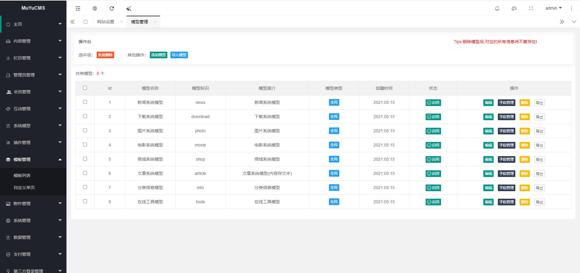 图片[2] - MUYUCMS v2.1 轻量级开源内容管理系统 - Hope`Chen资源网