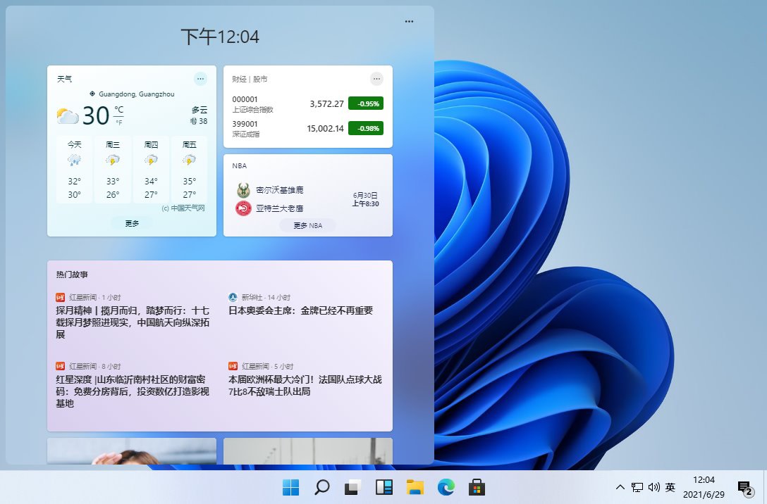 图片[2] - Windows 11 21H2 预览版 (OS Build 22000.120/1) - Hope`Chen资源网