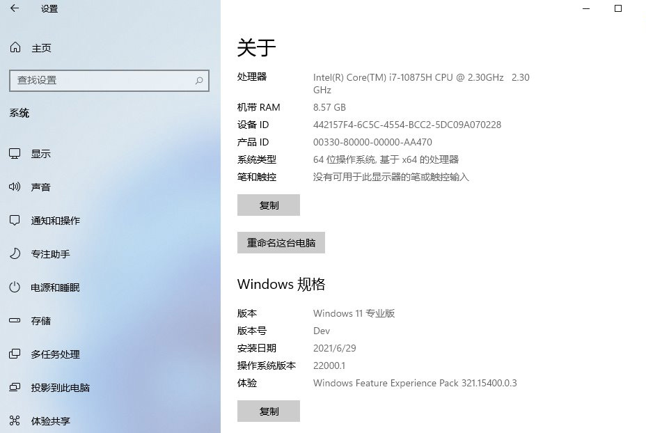 图片[3] - Windows 11 21H2 预览版 (OS Build 22000.120/1) - Hope`Chen资源网