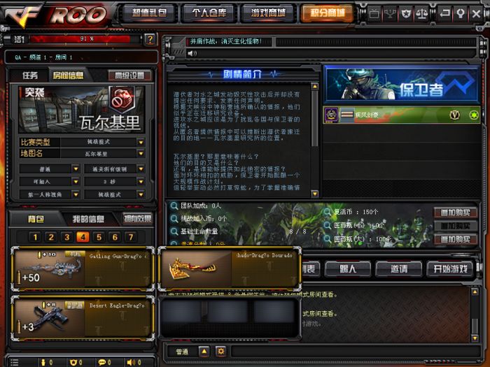 CF 穿越火线 2.0 完整服务端和客户端安装指南，支持局域网和外网联机 - Hope`Chen资源网