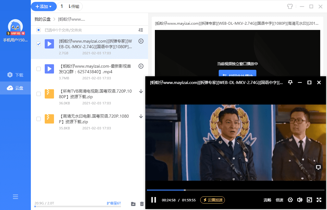 图片[2] - 迅雷11 v11.1.12.1692 去广告SVIP绿色精简最终版 - Hope`Chen资源网
