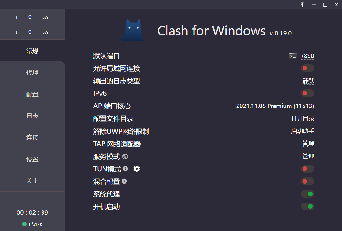 网络代理工具 Clash v0.20.10 汉化版 - Hope`Chen资源网