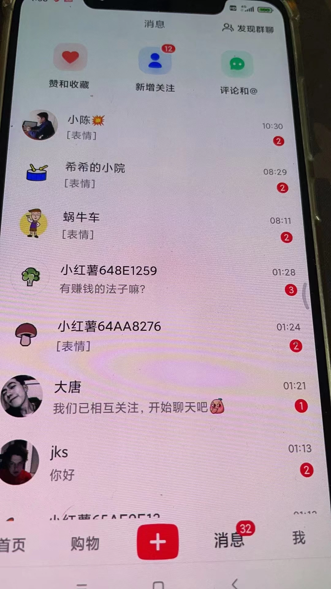 图片[4] - 精准引流必备，红薯采集曝光，可采集精准客户群体，保姆级教程 - Hope`Chen资源网