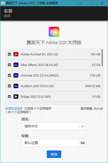 Adobe 2021 大师版 2021年8月更新版 - Hope`Chen资源网