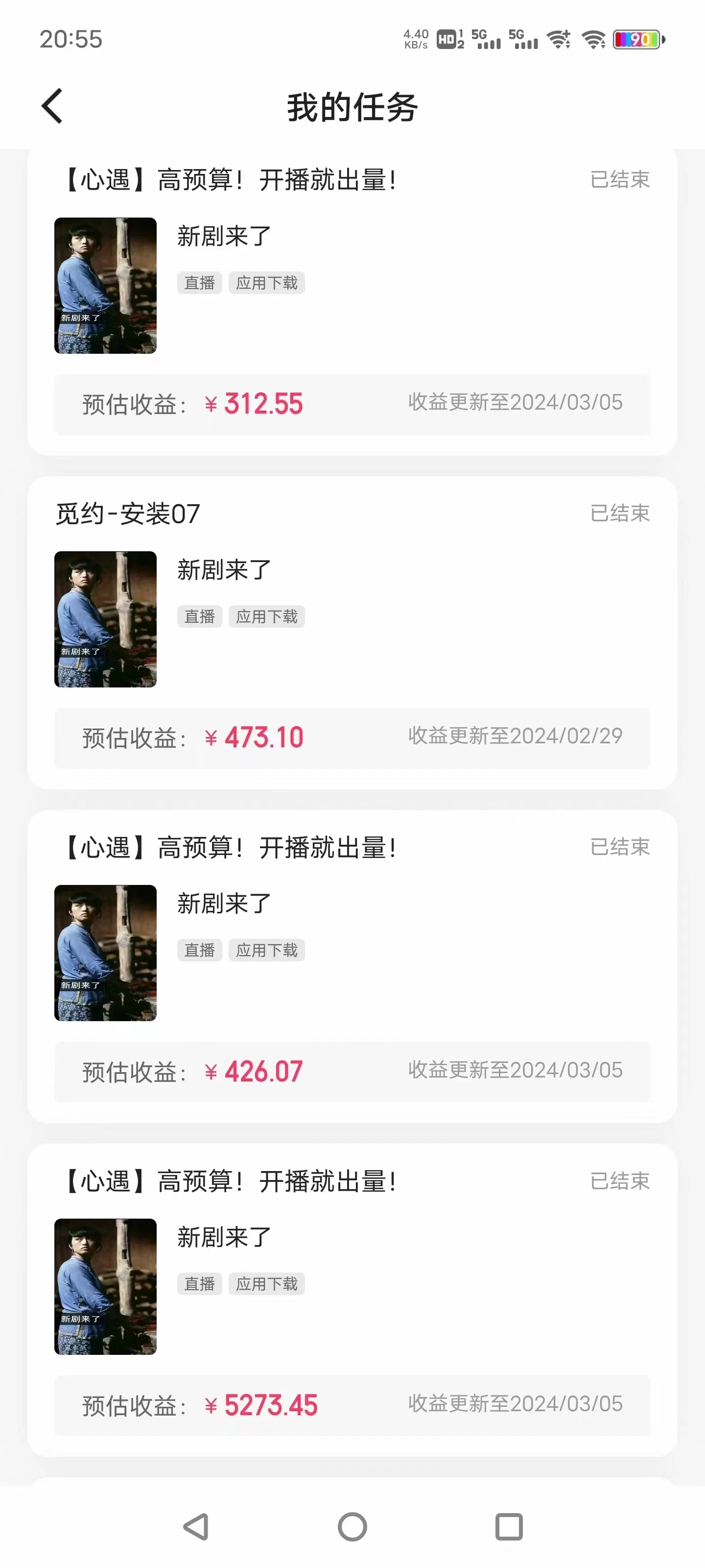 图片[3] - 快手很火的无人播剧新方式，每天稳入500+，狂撸磁力聚星，老项目新玩法 - Hope`Chen资源网