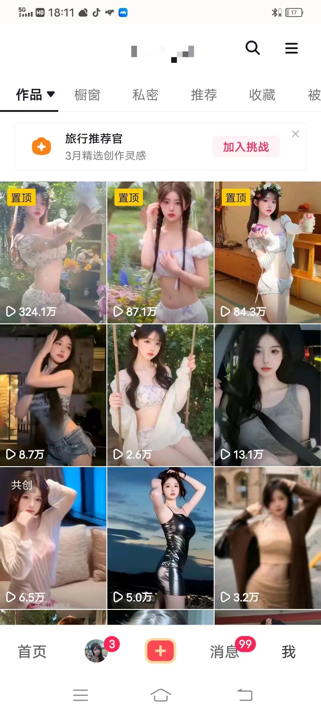 图片[3] - 利用AI美女视频引粉，单号日引2000+，新手也能干，喂饭式教程 - Hope`Chen资源网