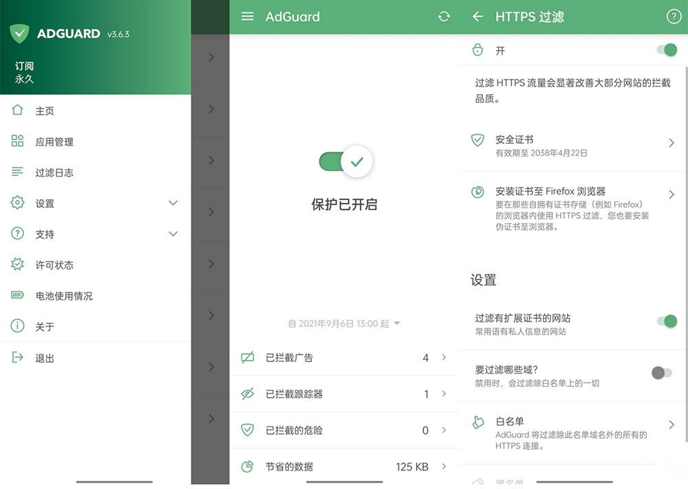 安卓广告拦截 AdGuard v4.1.23 解锁订阅版 - Hope`Chen资源网