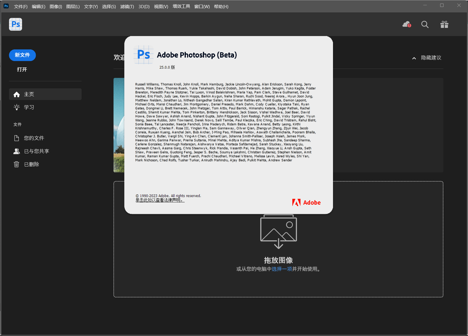 Photoshop AI (Beta) v25.0 直装版 一键安装+神经网络滤镜 - Hope`Chen资源网