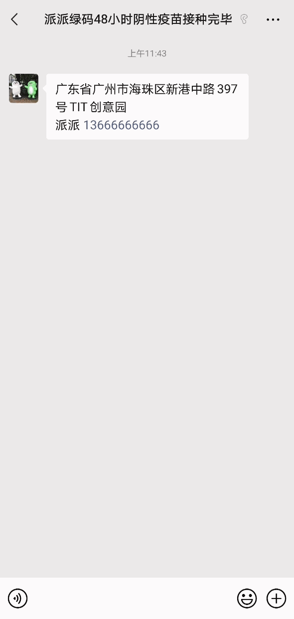 微信聊天现支持一键寄查快递 - Hope`Chen资源网