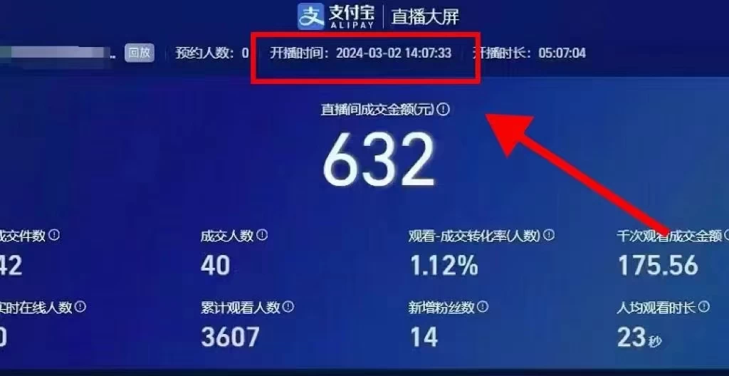 图片[3] - 2024【新蓝海项目】支付宝无人直播的可实操方法，一个小白快速变现项目 - Hope`Chen资源网
