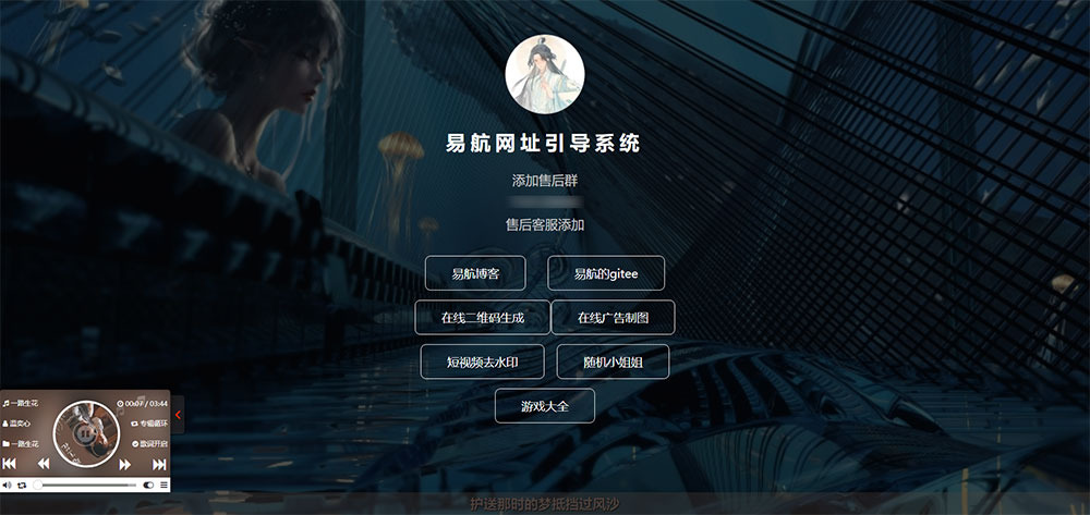 易航网址引导系统 v1.9 易航网址引导页管理系统源码去弹窗版 - Hope`Chen资源网