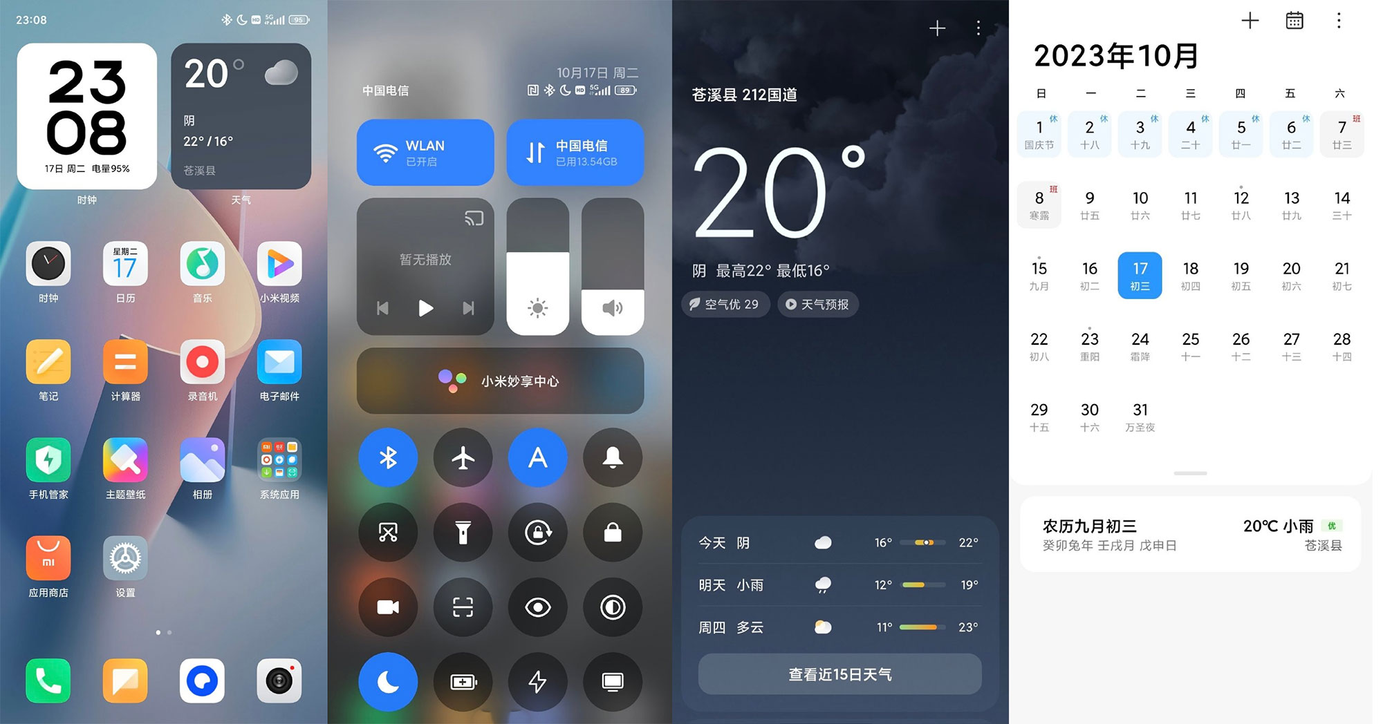 小米澎湃 HyperOS 部分内置 App 及壁纸合集下载 - Hope`Chen资源网