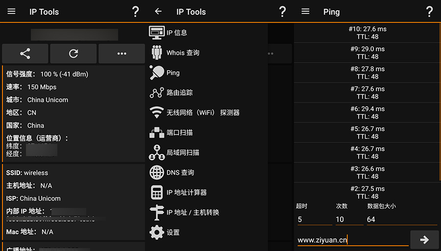 安卓 IP Tools v8.37 解锁内购去广告版 - Hope`Chen资源网