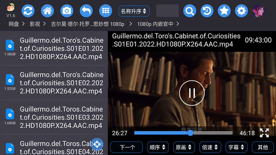 蜗牛云盘 v1.6 第三方阿里云盘车机版 - Hope`Chen资源网