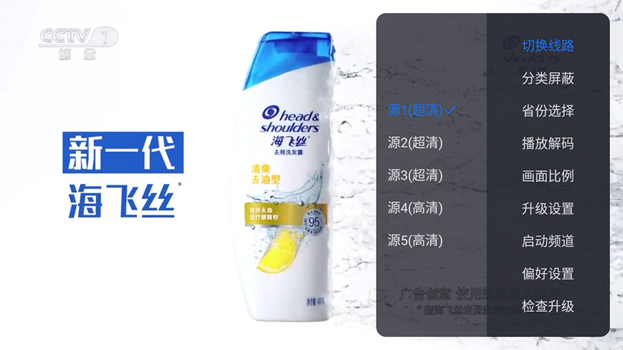 图片[2] - 安卓 云海电视 v1.1.5 纯净版 电视直播盒子 - Hope`Chen资源网