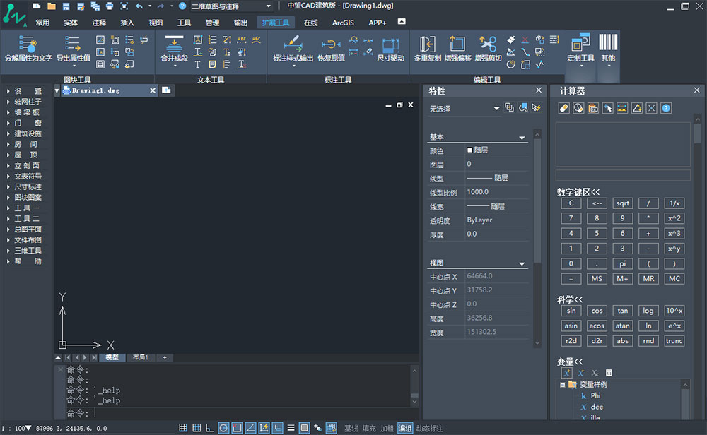 中望CAD建筑版 2023 SP2 最新中文激活版 - Hope`Chen资源网