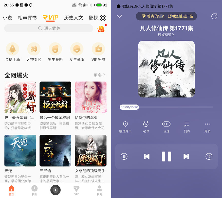 安卓 酷我畅听 v9.1.8.0 解锁VIP去广告版 - Hope`Chen资源网