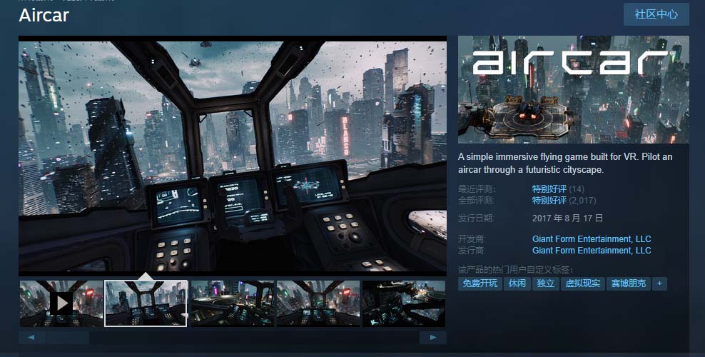 AirCar 全景直播项目 2023 最火直播玩法「兔费游戏 + 开通 VR 权限 + 直播间搭建指导」 - Hope`Chen资源网