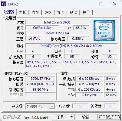 电脑硬件检测工具 CPU-Z v2.03.1 中文版 - Hope`Chen资源网