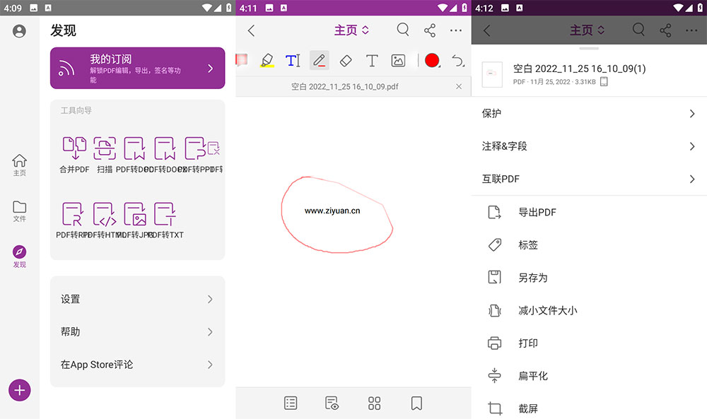 安卓 福昕PDF编辑器 v12.2.3.1024.0501 解锁VIP版 - Hope`Chen资源网