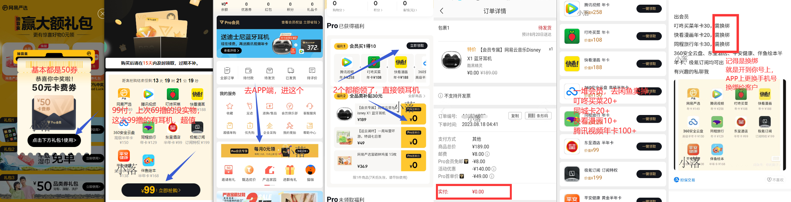 40 撸腾讯视频 VIP 年费会员，还送个耳机？ - Hope`Chen资源网