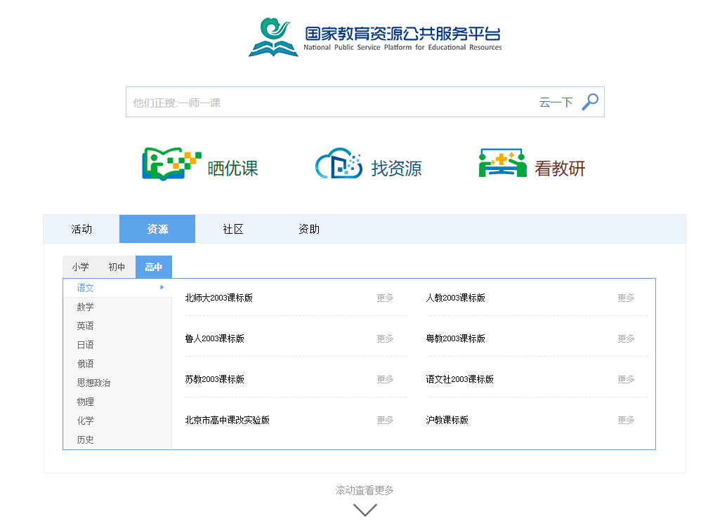 免费高质量的K12在线学习课程 - Hope`Chen资源网