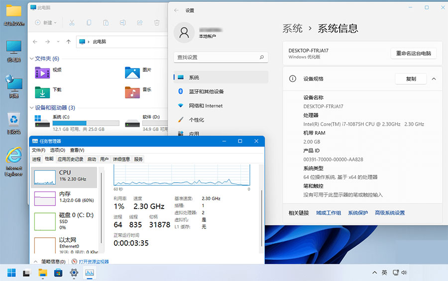 夜雨十三天 Win11 22H2 22000.1281 精简优化版 夜雨十三天 Win11 22H2 22000.1281 精简优化版