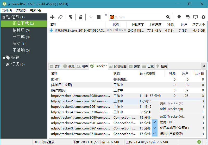 uTorrent PRO v3.6.0.46590 去广告绿色版 - Hope`Chen资源网