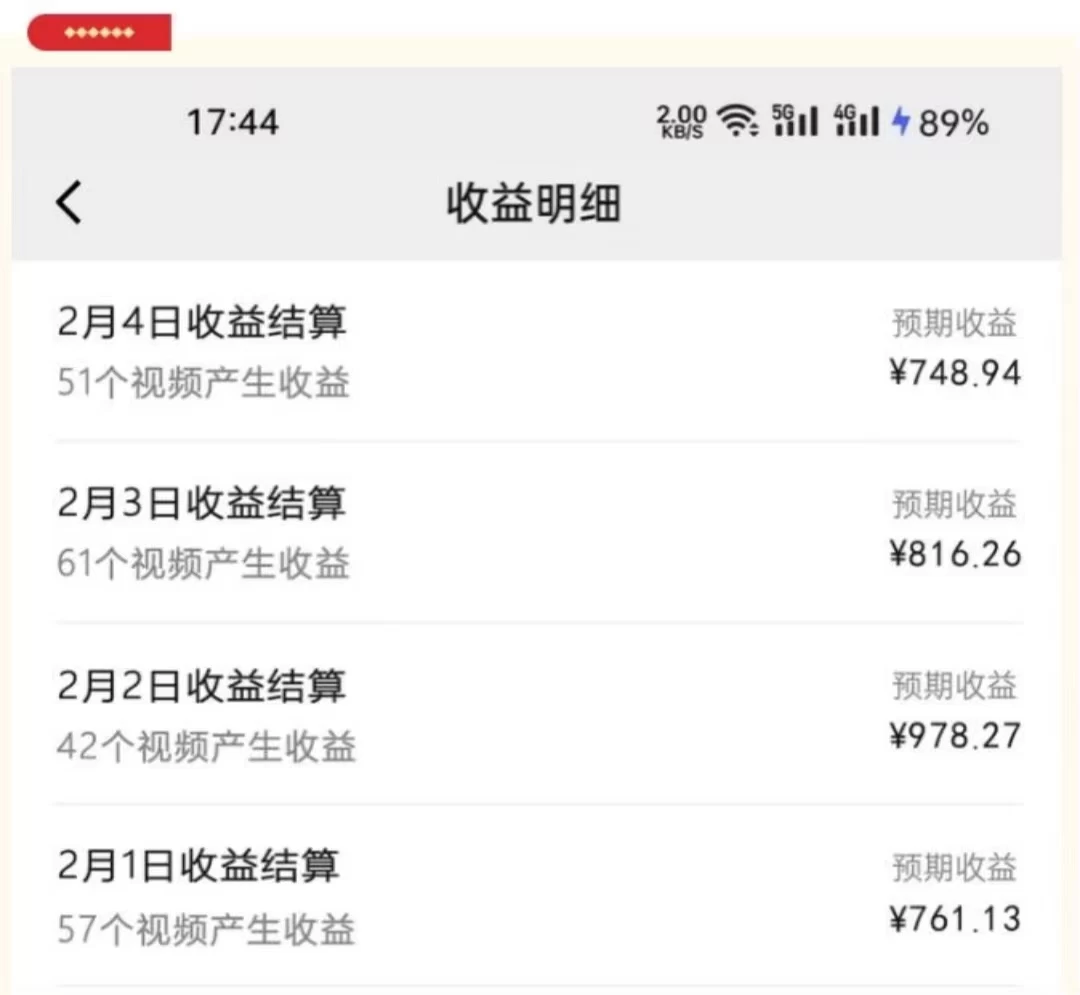 图片[2] - 视频号最新玩法：动漫IP剪辑，100%过原创，日入8000+ - Hope`Chen资源网