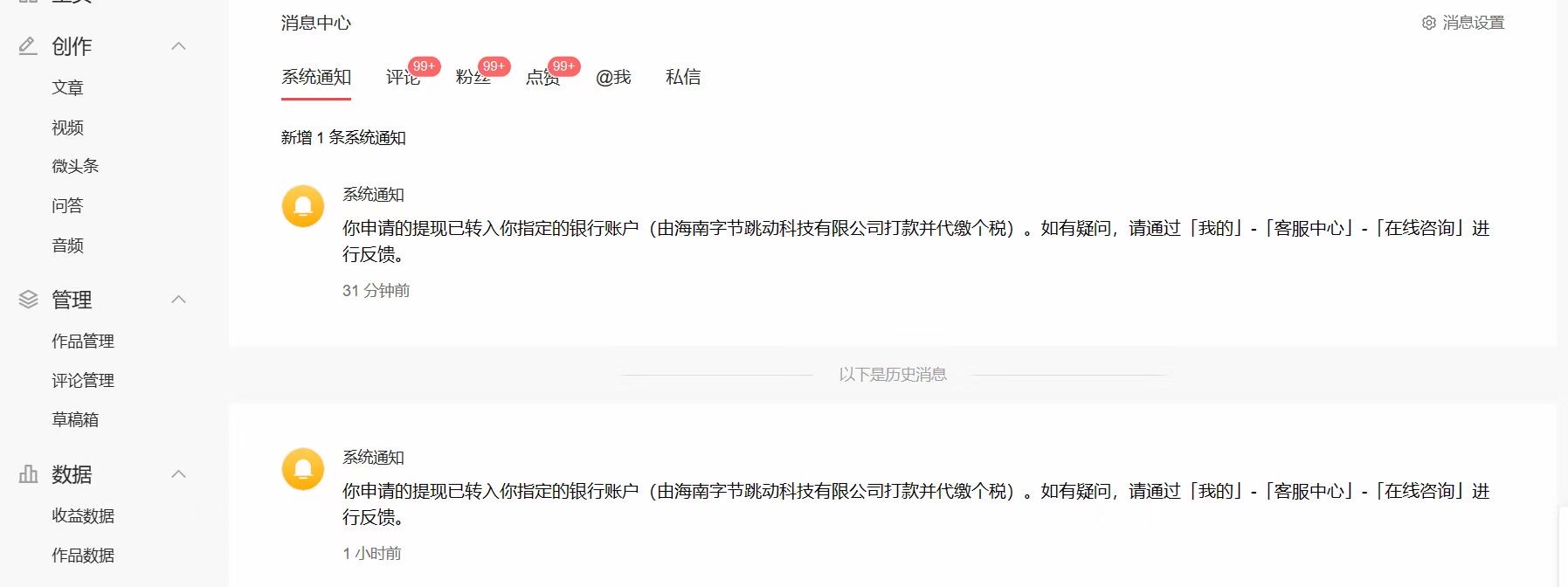 2023 年独家抖音中视频搬运计划，每天 30 分钟到 1 小时搬运 - Hope`Chen资源网