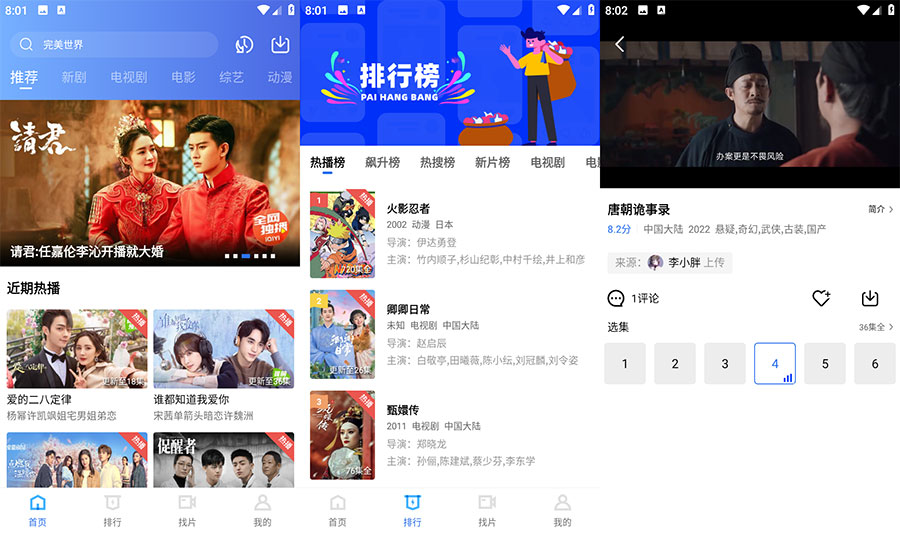 安卓 追风视频 v2.3.1 去广告版 - Hope`Chen资源网