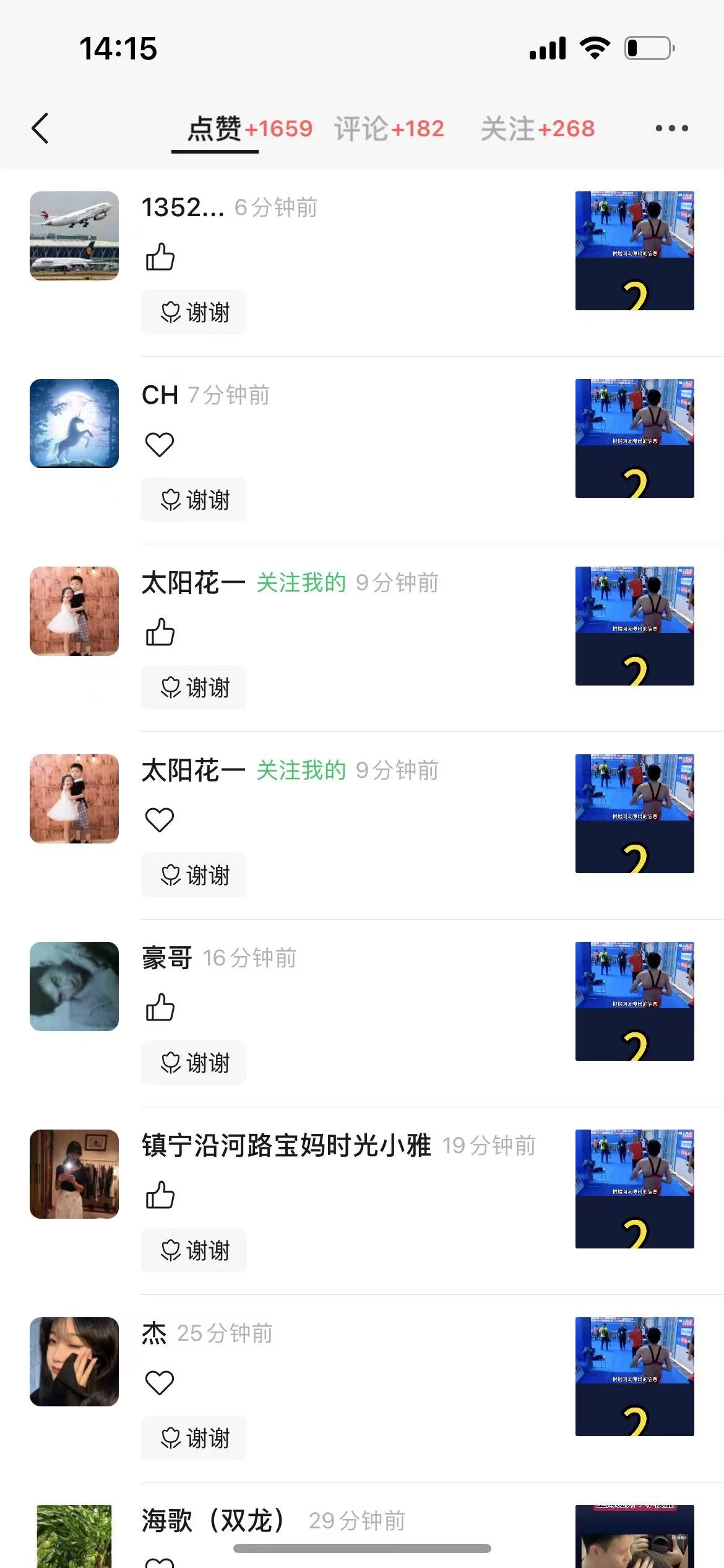 图片[3] - 视频号创作者分成计划项目：简单一键生成视频，每日收益超过300+！ - Hope`Chen资源网