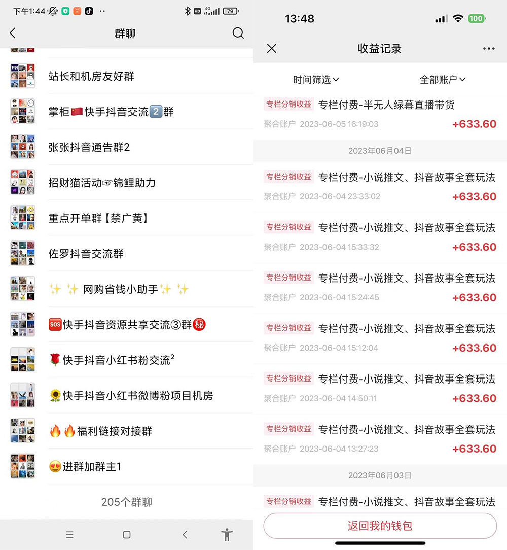 一个人如何利用微信群自动群发引流，一星期装满 200 个群 - Hope`Chen资源网