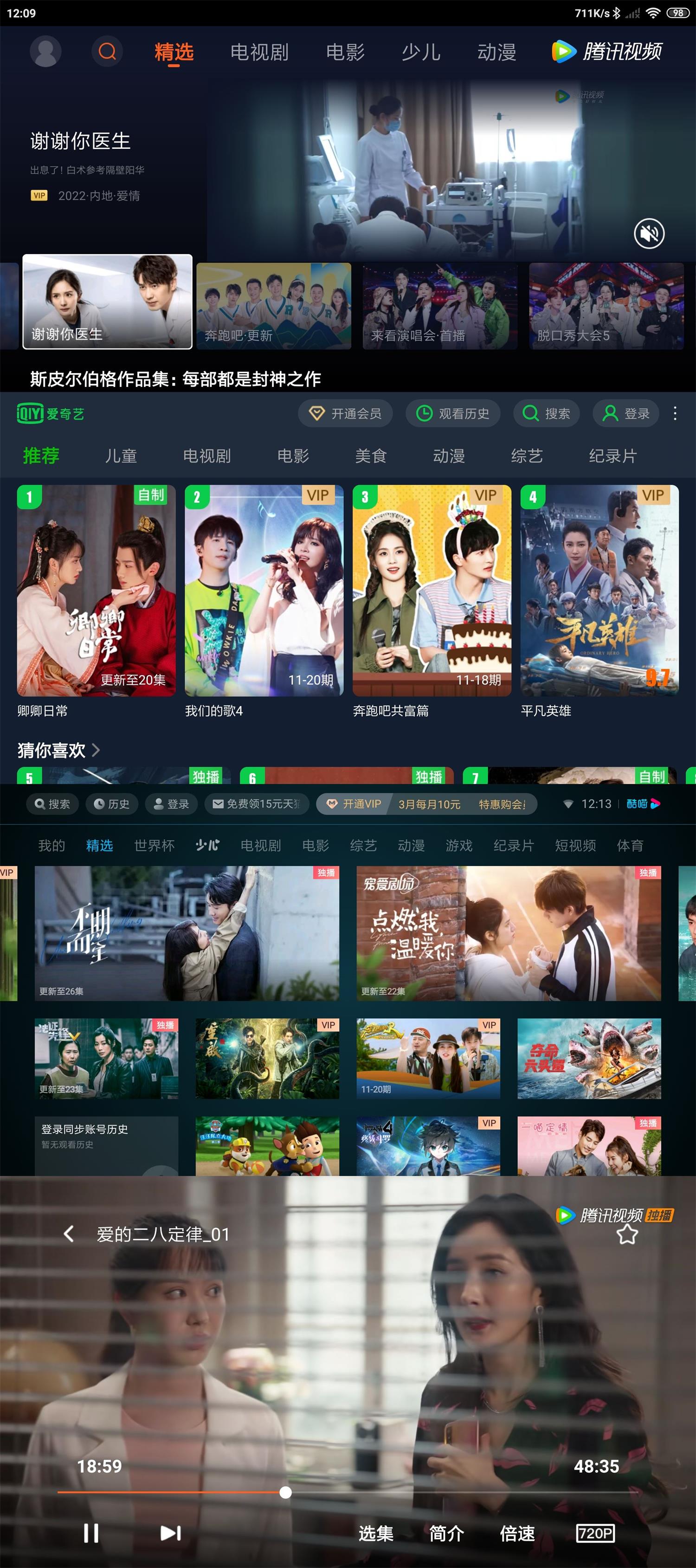 爱奇艺 / 优酷 / 腾讯视频 / 抖音TV版 小爱音响提取 纯净无广告 - Hope`Chen资源网