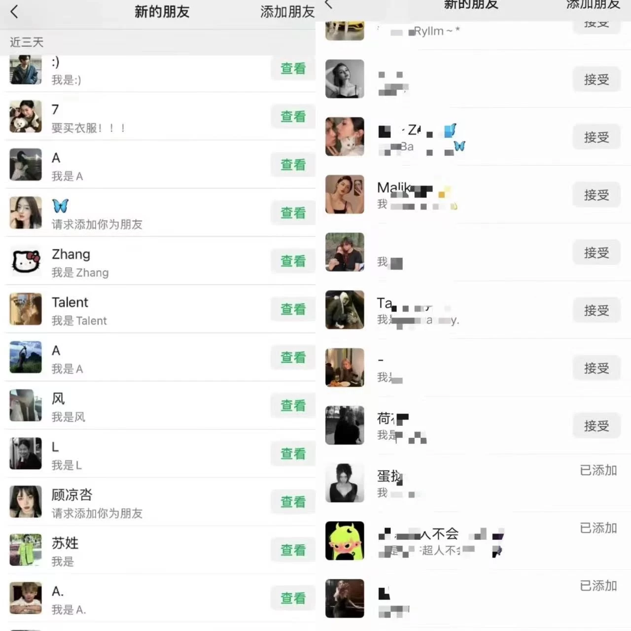 图片[2] - 利用网红热度精准截流玩法(当日进粉800+) - Hope`Chen资源网