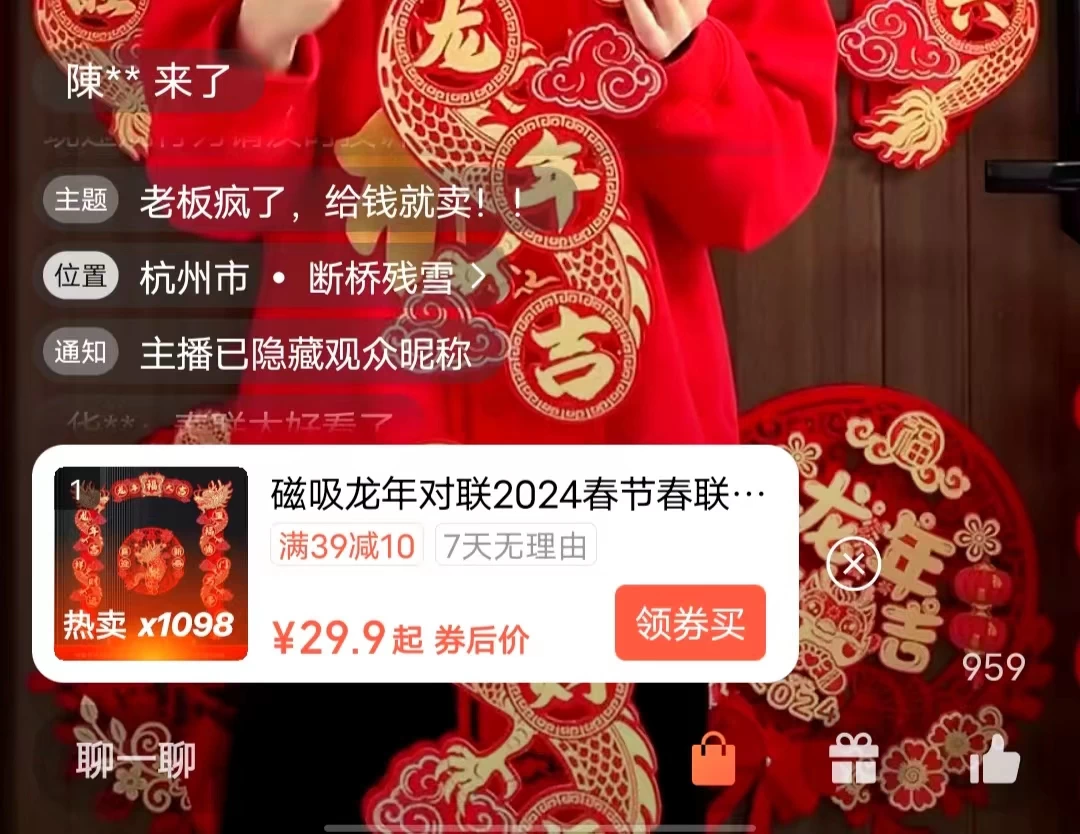 图片[3] - 一场直播10万+，两分钟制作一条，100%原创、爆款、视频，给视频号卖货直播间倒流，从而拉爆直播间人气 - Hope`Chen资源网