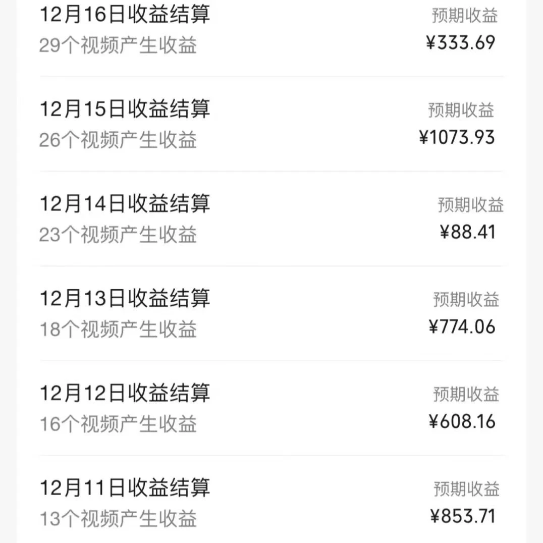 图片[2] - 一场直播10万+，两分钟制作一条，100%原创、爆款、视频，给视频号卖货直播间倒流，从而拉爆直播间人气 - Hope`Chen资源网