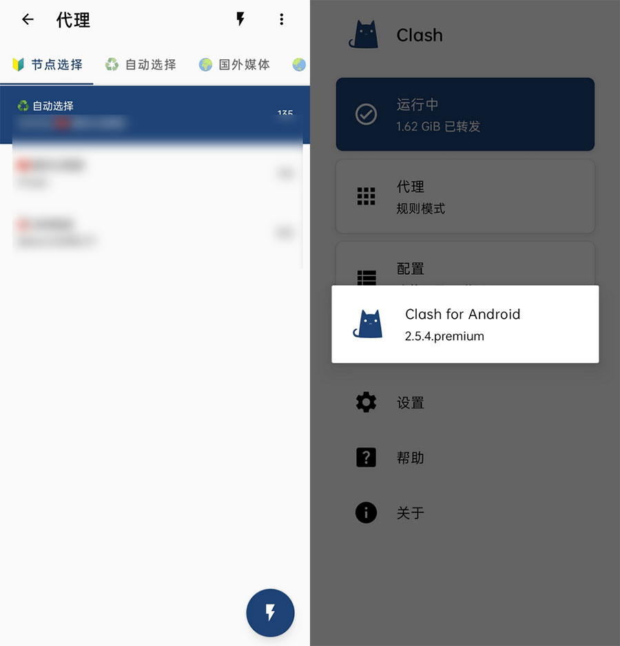 安卓 Clash v2.5.12 中文高级版 - Hope`Chen资源网