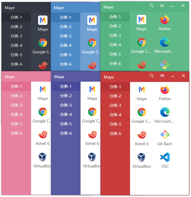 快速启动工具 Maye v1.3.4 - Hope`Chen资源网