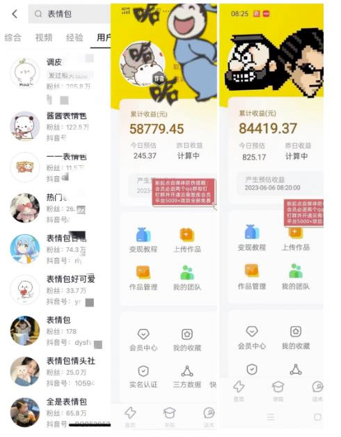 图片[2] - 表情包最新玩法：日入 1000+  普通人躺赚高额佣金的蓝海项目 - Hope`Chen资源网