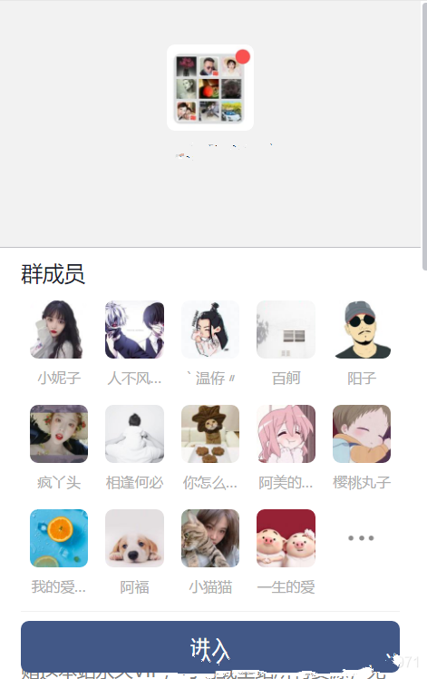 九块九付费进群源码 引流进群变现网站程序源码+搭建教程 - Hope`Chen资源网