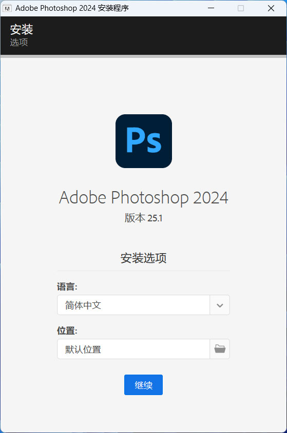 Adobe Photoshop 2024 v25.3.1.24 特别版 - Hope`Chen资源网