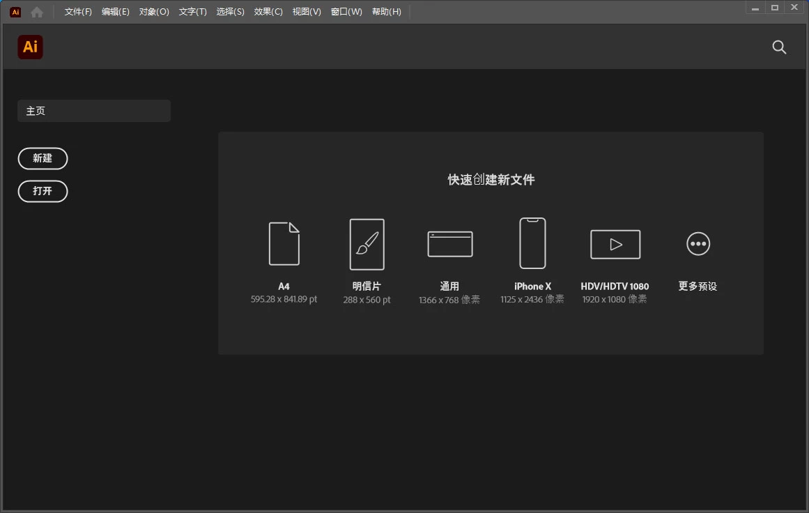 图片[2] - Adobe Illustrator 2024 v28.1.0.141 特别版 - Hope`Chen资源网