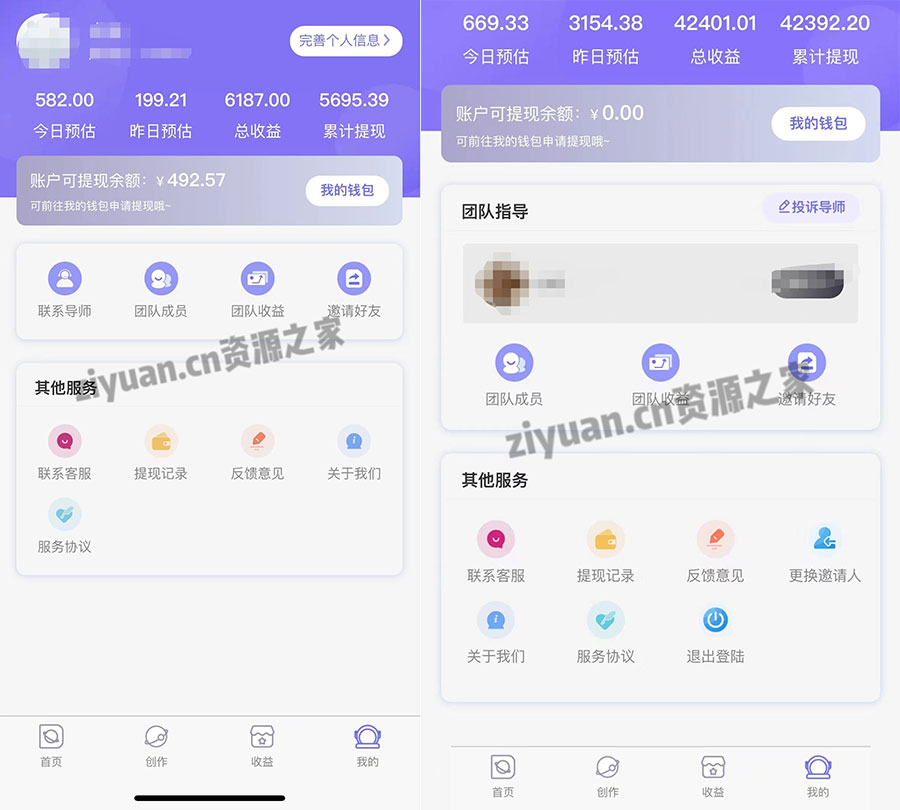 图片[2] - 抖音壁纸变现教程：轻松上手日赚 100+ - Hope`Chen资源网
